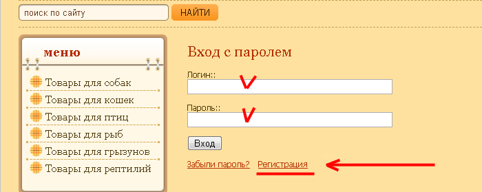Вход в личный кабинет