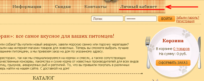 Инструкция по регистрации